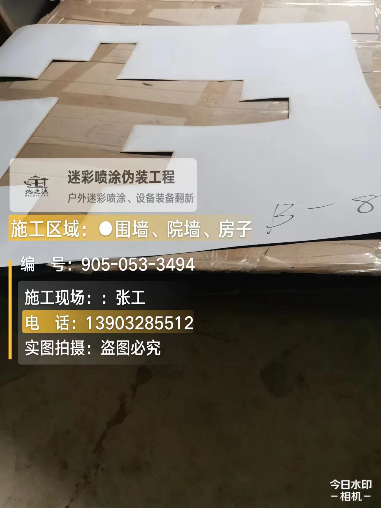 保山外墙迷彩喷涂的核心是抗碱耐候