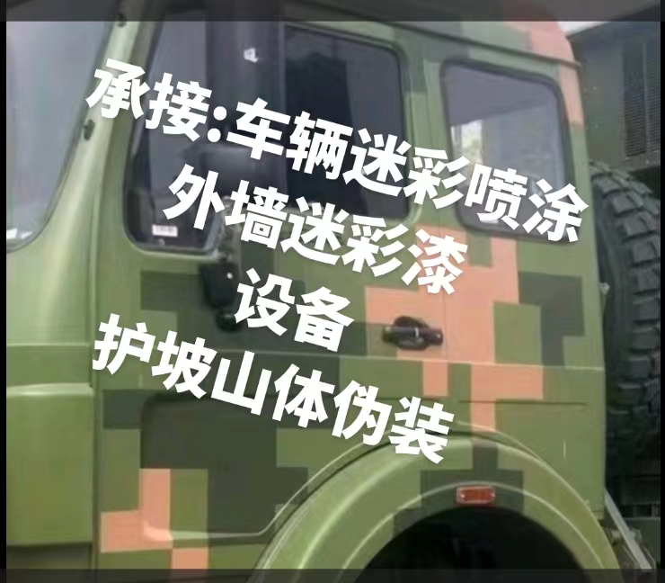 保山推荐一些外墙迷彩漆施工注意事项的视频教程